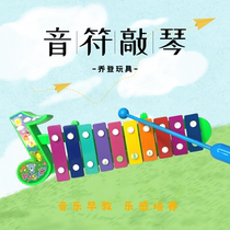 New childrens joyless two-in-one ten-piece notes Percussion Toy toy instruments early to teach infant parenting interaction