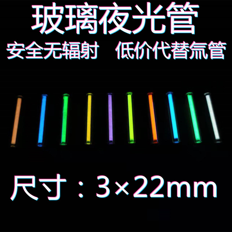 Glass Glow Tube Tritium Tube Replaces DIY Glow Tube Edc3×22Mm for High School Entrance Examination Navigation and Climate Change