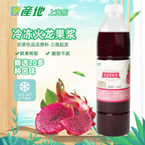Frozen fire dragon fruit juice fresh fruit juice drink dragon fruit pulp summer drink milk tea raw materials