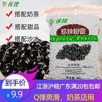 Origin Pearl Milk Tea Pearl Powder Round Brown Sugar Pearl Boba Pearl Milk Tea Milk Tea Shop uses raw ingredients