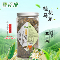 Origin Osmanthus Oolong triangle tea bag tea filter bubble fruit tea bag 7G * 30 bag milk tea shop tea bottom raw materials