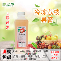 The origin of the frozen litchi jam juice Fresh litchi pulp fruit tea drink milk tea raw materials juice 1 2kg