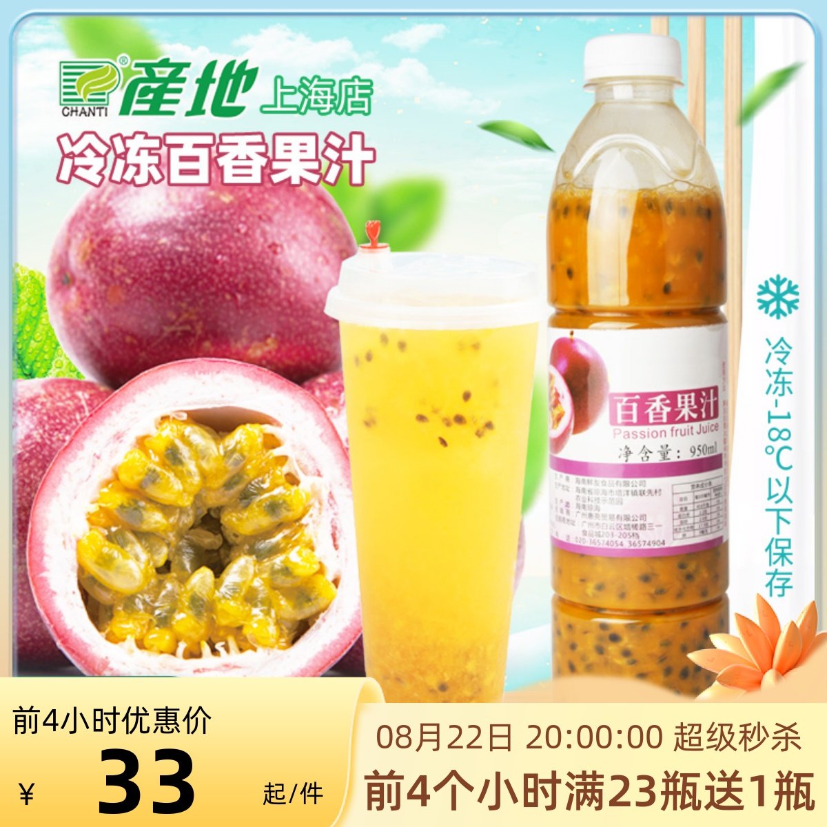 Origin passion juice frozen juice fruit pulp fresh commercial passion jam fruit tea drink shop raw materials used