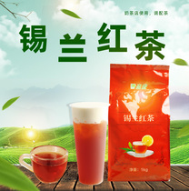 Origin Ceylon black tea milk cover black tea tea 1000g bagged milk tea shop uses lemon black tea raw materials