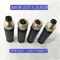 M8 connector sensor waterproof aviation plug seat Notre welding lock line straight bend 3T4P5P6 Core 8 pinhole line