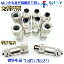 M12 Aviation plug metal connector with shielding 4 core 5 core 8 core 12 core male head pinhole type sensor