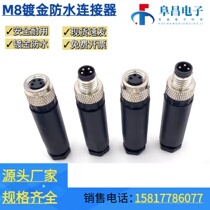 M8 connector Sensor Air plug 3T4T close to switch connector 3p4p screw wiring free of welding