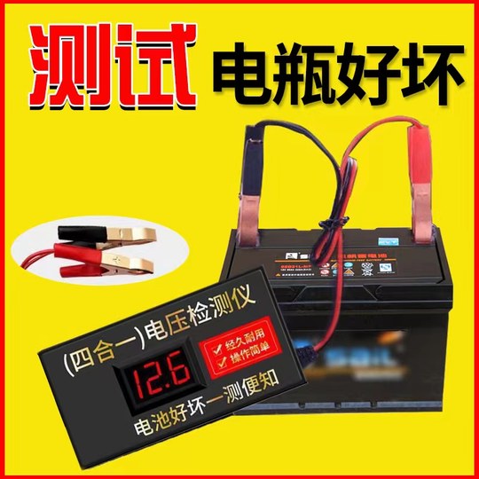 Battery detector Battery voltage tester 12v24v72v48v60V Automotive electric vehicles Motorcycle universal