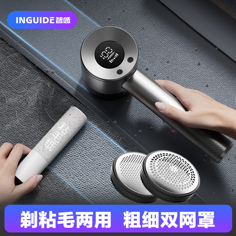 Intelligent Lint Remover, High-Power Lint Shaver, Rechargeable Lint Remover for Pants and Sheets, Lint Remover for Sticky Hair