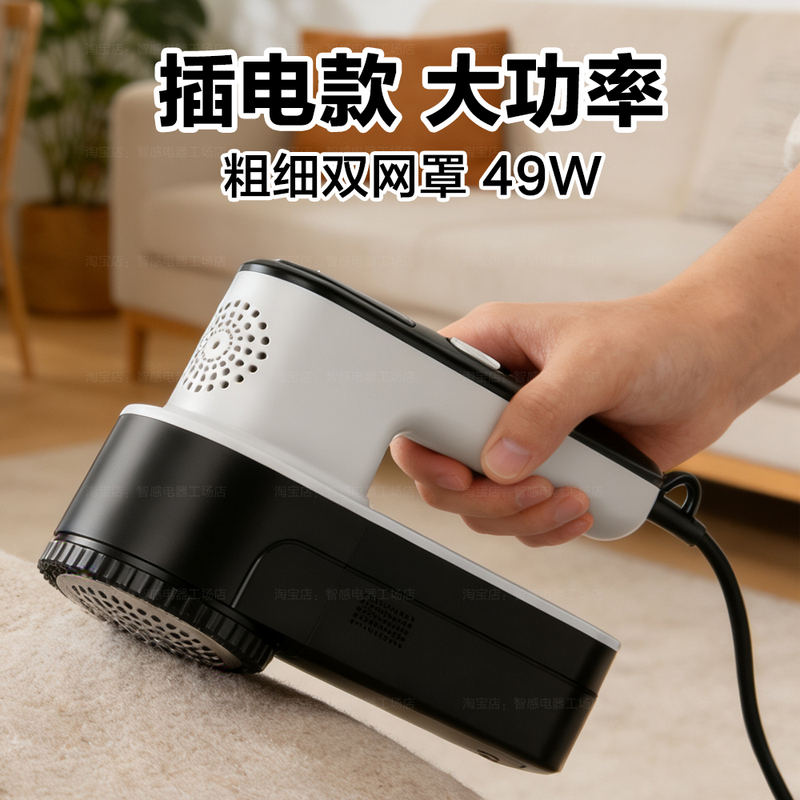 Smart Plug-In Electric Lint Remover for Home Use, High-Power Fabric Shaver That Doesn'T Damage Clothes