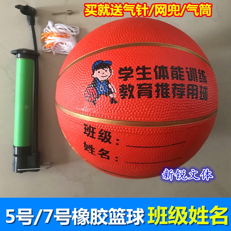 5 Number of children basketball Elementary students teenagers Orange rubber blue ball class name ball training pat-ball-Taobao