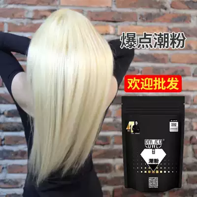 Bursting point Tide powder hair white agent fading cream shop faded special not hurt hair protein powder bleaching powder light Toner