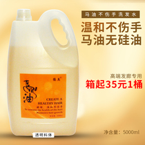 Barber shop special shampoo Hair salon hair salon vat 5000ml no silicone oil control does not hurt the hand shampoo wholesale