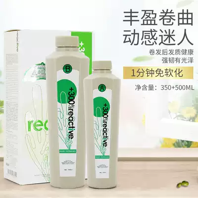 Dan Zhuo Li fast perm fruit acid Instant perm, no softening, no flushing, digital perm, hot and hot potion, hair salon perm water