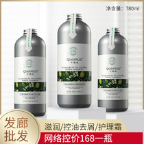 Thousand mousse plant love Herbal nourishing anti-dandruff oil control shampoo Revitalizing cream Barbershop special high-end washing and care set