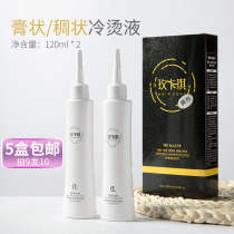 Paste-like cold perm potion Barbershop hair shop special sticky perm water Gel-like electric hair water cold perm liquid essence