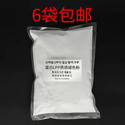 Hair salon shop special LPP protein fading powder hair white agent does not hurt hair bleaching powder dyeing hair fading cream fade agent