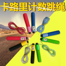 Middle School Sports Exam Special Skipping Rope Children Elementary School Kids Adult Mens Fitness Weight Loss Sports Counting Professional Ropes