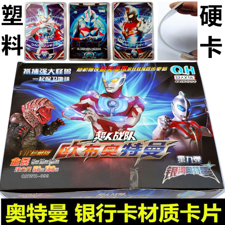 New Ultraman card Rob Oman hero fierce battle monster card plastic hard card send card book