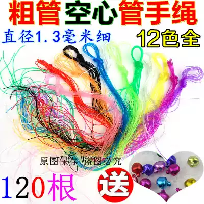 Thick tube crystal glass rope DIY hand-colored hollow braided rope Crystal hollow core plastic plastic wire 1 meter