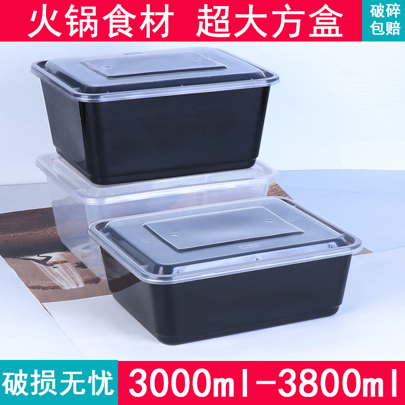 3000ml disposable lunch box hot pot food for cow and sheep takeaway packaging box large rectangular lobster thickness and transparency