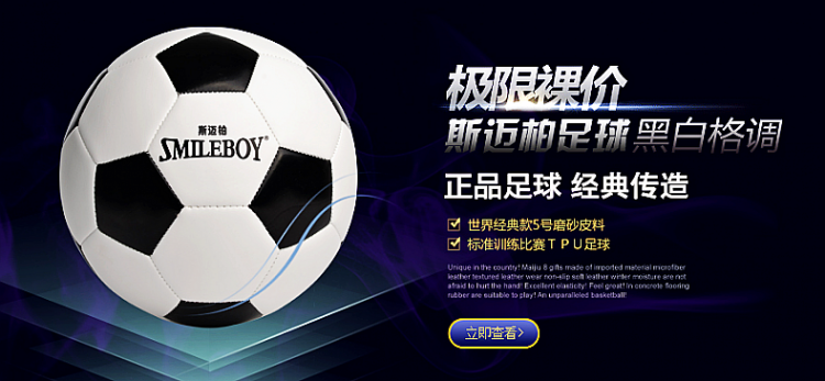 Ballon de foot - Ref 5832 Image 7
