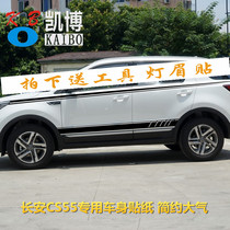 Changan CS55 car stickers flower CS35 body waist line color strip stickers CS75 modified special decorative side skirt stickers