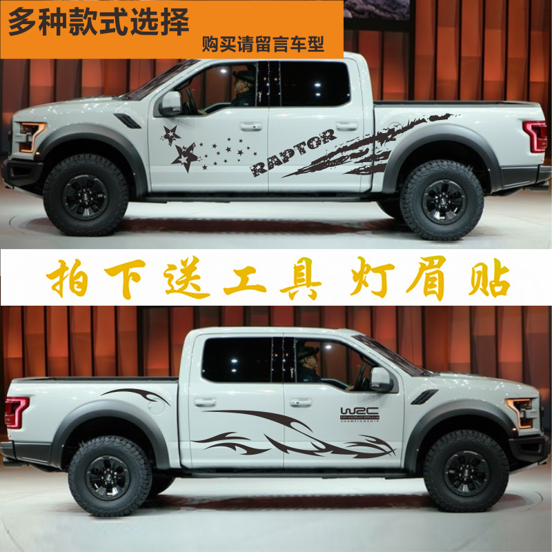 Ford Mengfowl F150 Car Sticker Flowers Weihu Tanpath Great Wall Gunwind Jun 56 Car patch with T7 leather truck retrofit sticker