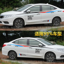 Honda Ling Pai Car Sticker Fan Civic Reiz Corolla CRV Jed Body Waist Sticker Changed Decoration Flower