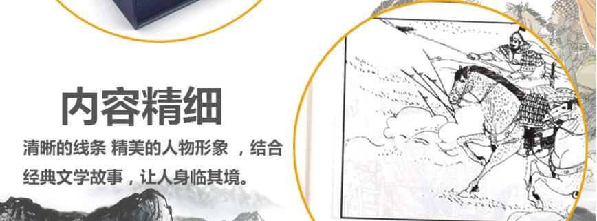 《三国演义连环画》全12册 图10
