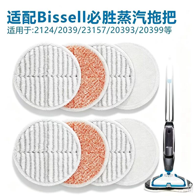 Compatible with Bissell 2124/2039A Steam Mop Cloth, Reusable Mop Pad 21*21cm