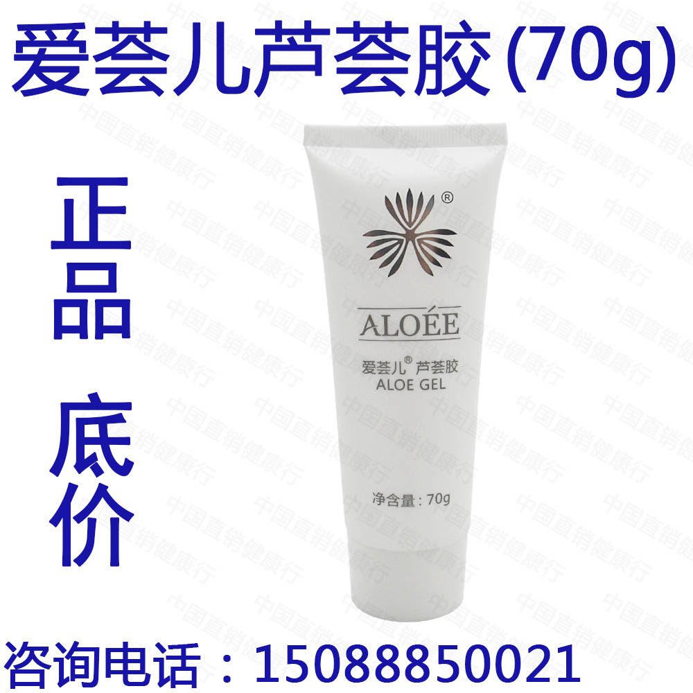 Aloe Vera Aloe Vera Glue Skin Moisturizing Life Code List Price RMB68  21 years 06 New packaging
