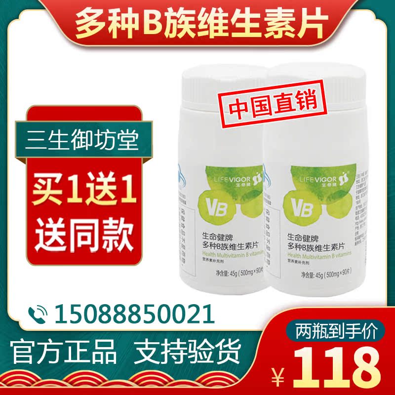 Three Life Bodybuilding Multiple B Vitamins Tablets 45 gr Vitamin B Nutrition supplements VB Buy 1 delivery 1