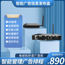 Multimedia intelligent terminal box Intelligent advertising information release 4k high-definition advertising machine remote information release