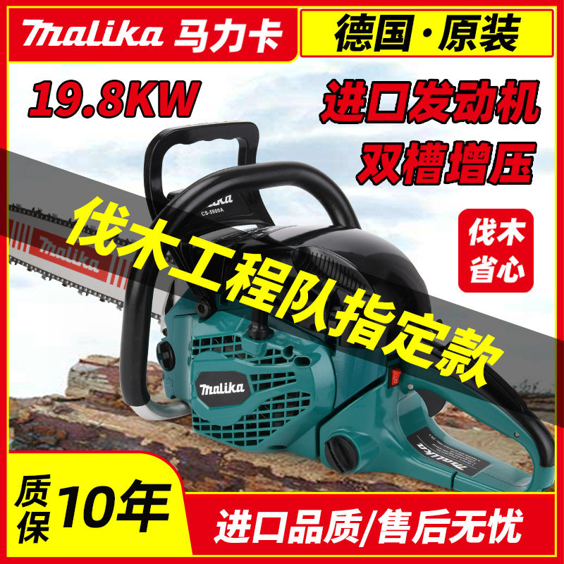 German Original Loaded Import Petrol Saw High-power Logging Saw Multifunction Small Home Cut Tree Machine Hand-holding Chainsaw