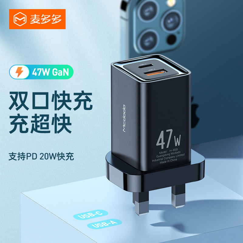 GaN gallium nitride charger Hong Kong version British super fast charge multi-port usb travel PD mobile phone charging head ipad