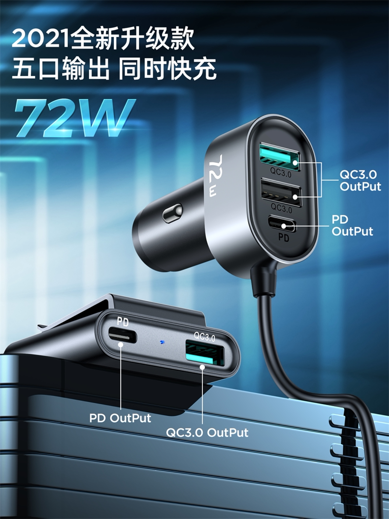 One tow 5 car charger multi - port USB dual PD car charger for a common cigarette lighter conversion plug long line