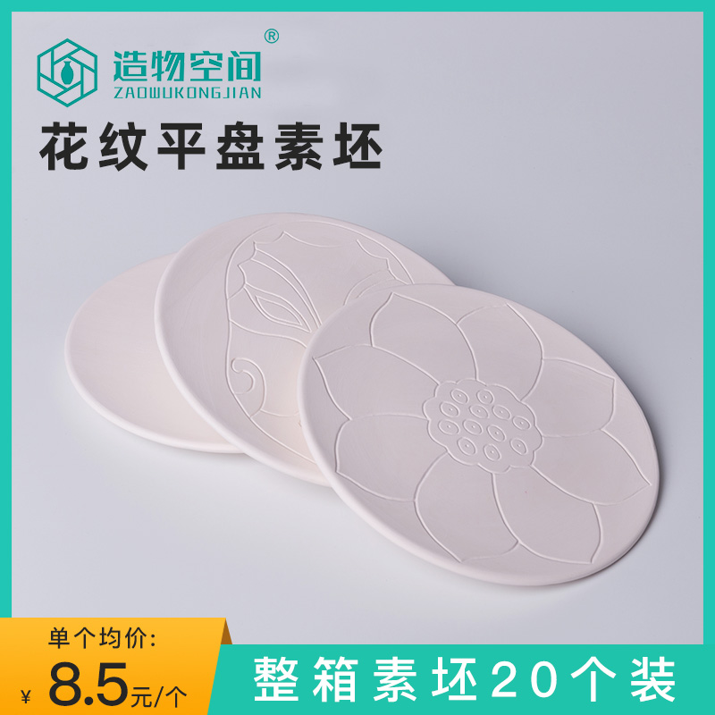 Fabrication Space Pattern Flat Disc Sauces Vegetarian Adobe Pottery Education Teaching DIY Semi-finished Color Painted Vegan Blanks