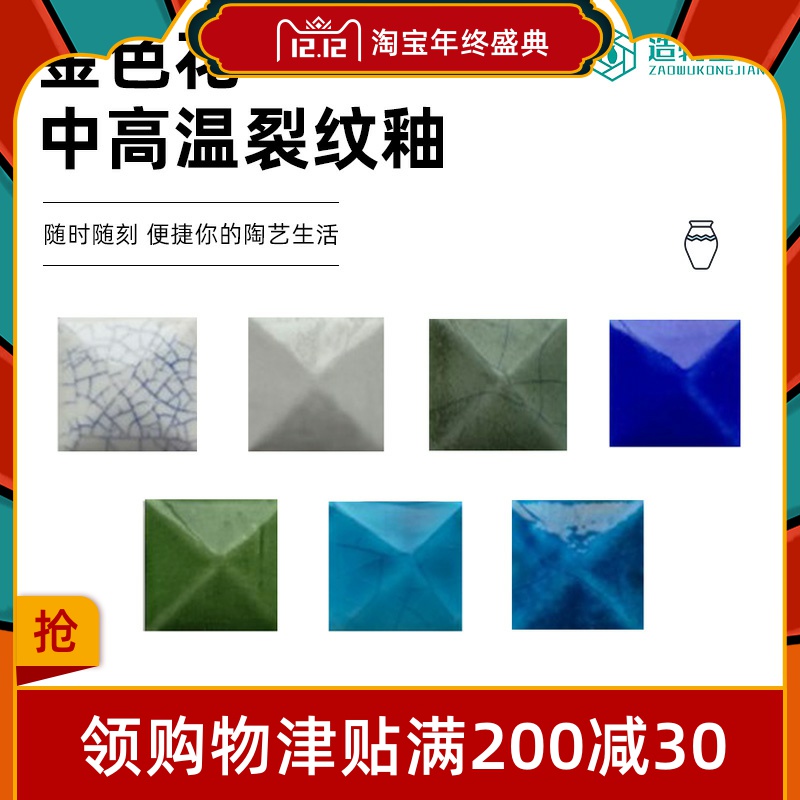 Golden flower medium and high temperature crack glaze concentrated color glaze color agent underglaze color lead-free ceramic pigment pottery art paint pigment