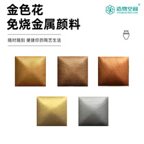 Non-burning concentrated color glaze agent metallic color pigment lead-free ceramic pigment glaze ceramic paint