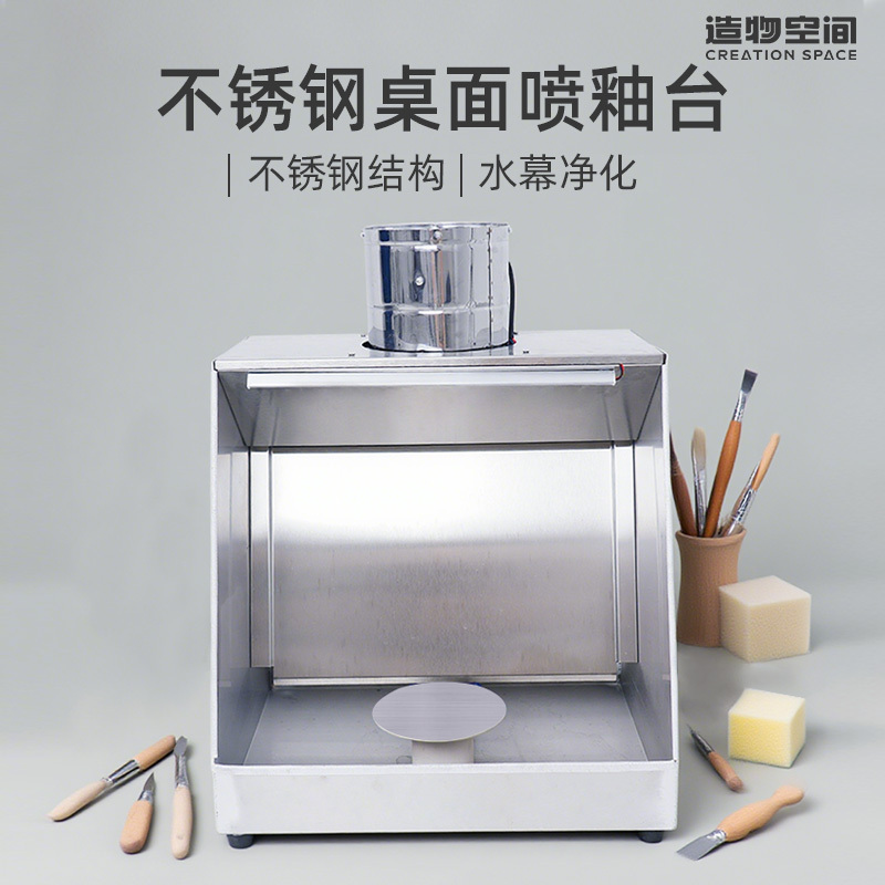Creation Space Desktop Small Glaze Blowing Table Dust-Free and Environmentally Friendly Design Glaze Blowing Workbench Ceramic Glaze Spraying Equipment Creation Space Desktop Small Glaze Blowing Table Dust-Free and Environmentally Friendly Design Glaze Blowing Workbench Ceramic Glaze Spraying Equipment