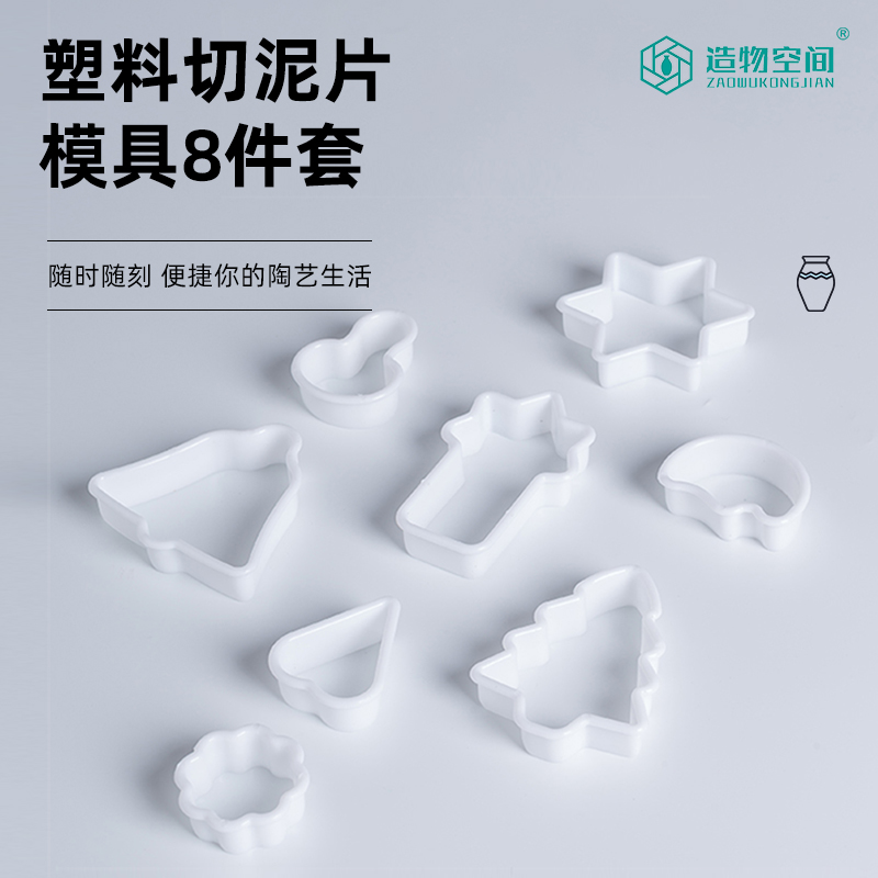 Fabrication Space Clay Sheet Cut Pottery Art Tools Suit Pinched Clay Plastic Plastic Cut Clay Sheet Die Suit