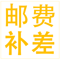 The special difference in the cost of freight compensation is how much to shoot