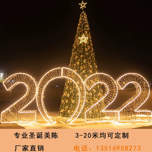 Большой -кславый фреймворк Рождественская елка 3/4/5/6/8/8/12 метров Установка на открытом воздухе Meichen Mall Hotel Gloing Coremer