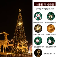 Набор дерева кадра 10 -метра (исключая периферическое украшение)