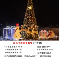 Светящаяся настройка подарочной коробки с летающим оленем