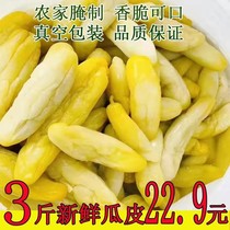 Cucumber skin Fresh pickled cucumber crispy pickles Crispy and refreshing pickles under the meal Guangxi salty and sour appetizing agricultural products