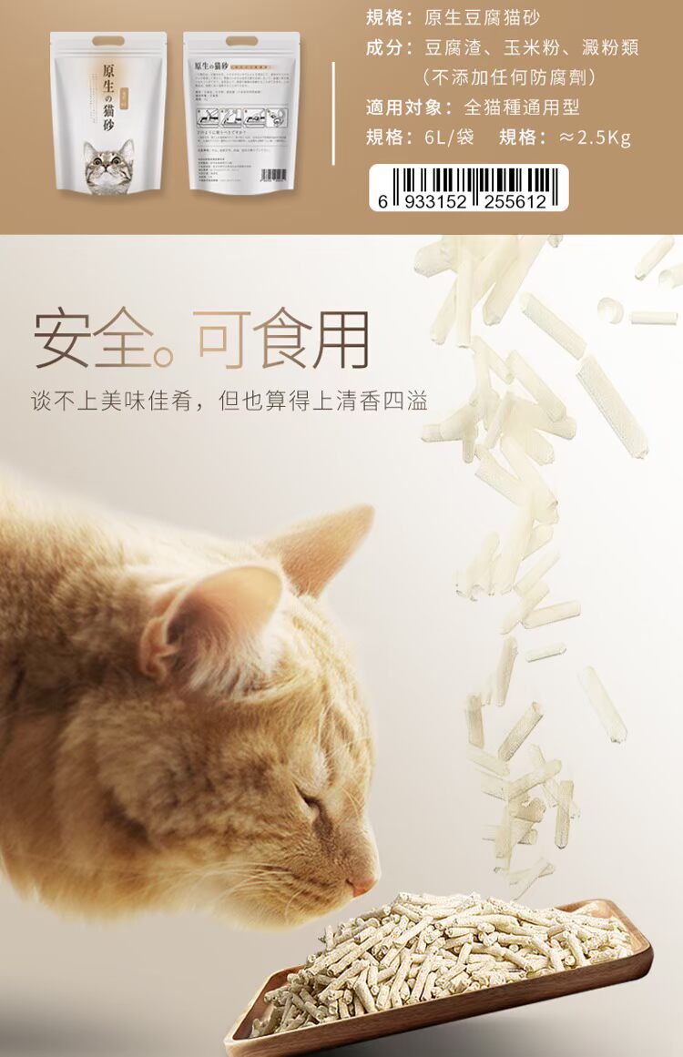 [Khử mùi mèo đậu phụ không bụi] có thể xả bồn cầu đậu phụ mèo cát 10 kg 20 kg vận chuyển 24L - Cat / Dog Beauty & Cleaning Supplies găng tay chải lông rụng chó mèo