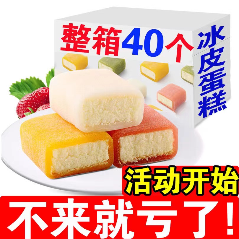 Ice Pie cake Snowcake 500g Hemp Potato boutique sticky rice Glutinous Snow Glutinous Rice Cake Traditional Pastry Dessert Net Red Snacks