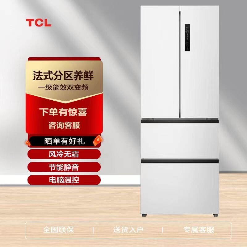 Tcl R321V5-D French-Style Multi-Door Ultra-Thin Household White First-Class Dual-Inverter Frost-Free Refrigerator Tcl R321V5-D French-Style Multi-Door Ultra-Thin Household White First-Class Dual-Inverter Frost-Free Refrigerator